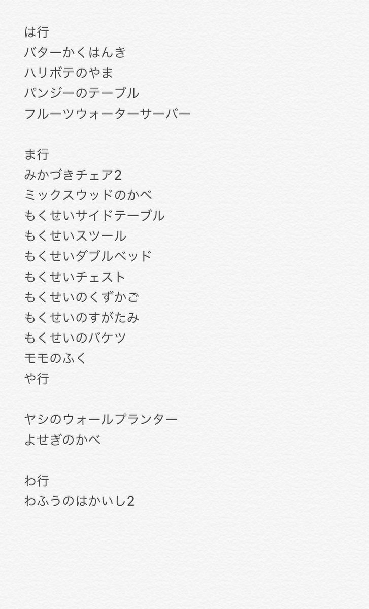 waf_rx25's tweet photo. あつ森 レシピ 交換

求 もくざいorデコイレシピ
フォロワーさんは特に何もいりません🙇‍♀️

譲 画像参照

#あつ森 #レシピ交換 https://t.co/rxpAXNynnT