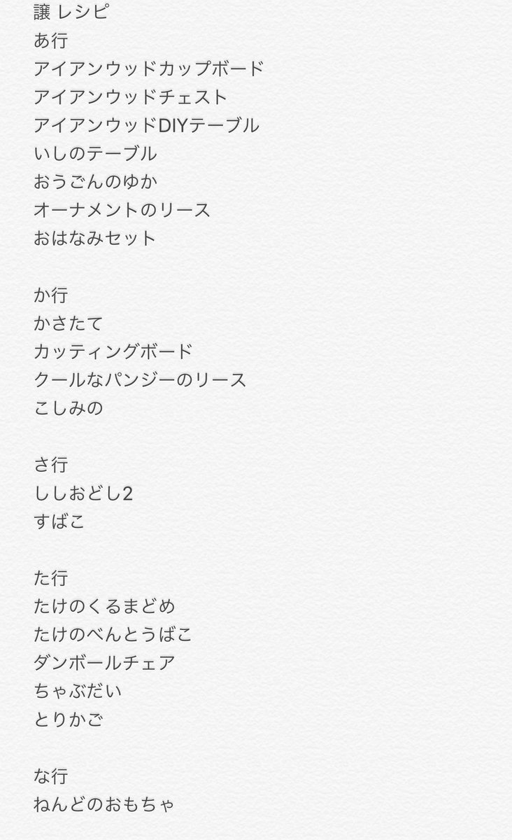 waf_rx25's tweet photo. あつ森 レシピ 交換

求 もくざいorデコイレシピ
フォロワーさんは特に何もいりません🙇‍♀️

譲 画像参照

#あつ森 #レシピ交換 https://t.co/rxpAXNynnT