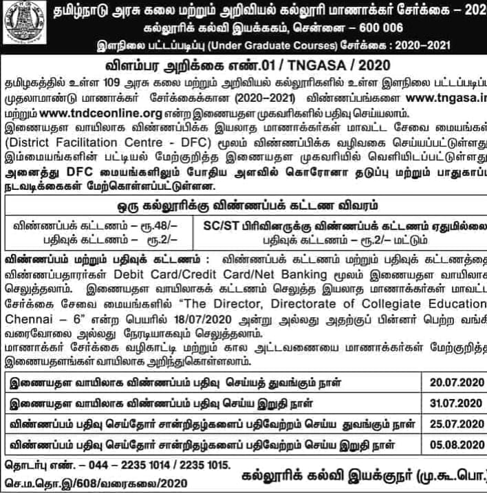 BspArmstrong's tweet photo. தமிழக அரசே!

கொரானா தொற்றுநோய் பரவல் நெருக்கடி சூழலில்,  அரசு கலை மற்றும் அறிவியல் கல்லூரிகளில் மாணவர்கள் சேருவதற்கான விண்ணப்பங்களை ஆன்லைனில் பதிவு செய்வதற்கு விதித்துள்ள  காலக்கெடுவை (ஜூலை 31,2020), மேலும்  ஒரு மாதகாலம்  நீட்டிப்பு செய்.
@CMOTamilNadu @KPAnbalaganoffl @PTI_News https://t.co/lu09Xdubtd