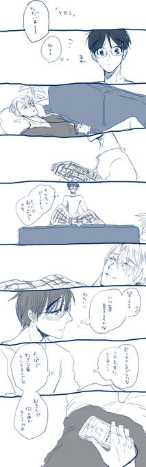 YOIはきっとヴィさんにとっても大事で大切な曲だろうなと思う 