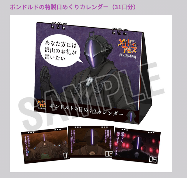 メイドインアビス ブルーレイ下巻 深き魂の漆明 最新刊 ポスター カレンダーなど メイドインアビス ブルーレイ下巻 深き魂の漆明 最新刊 ポスター カレンダーなど