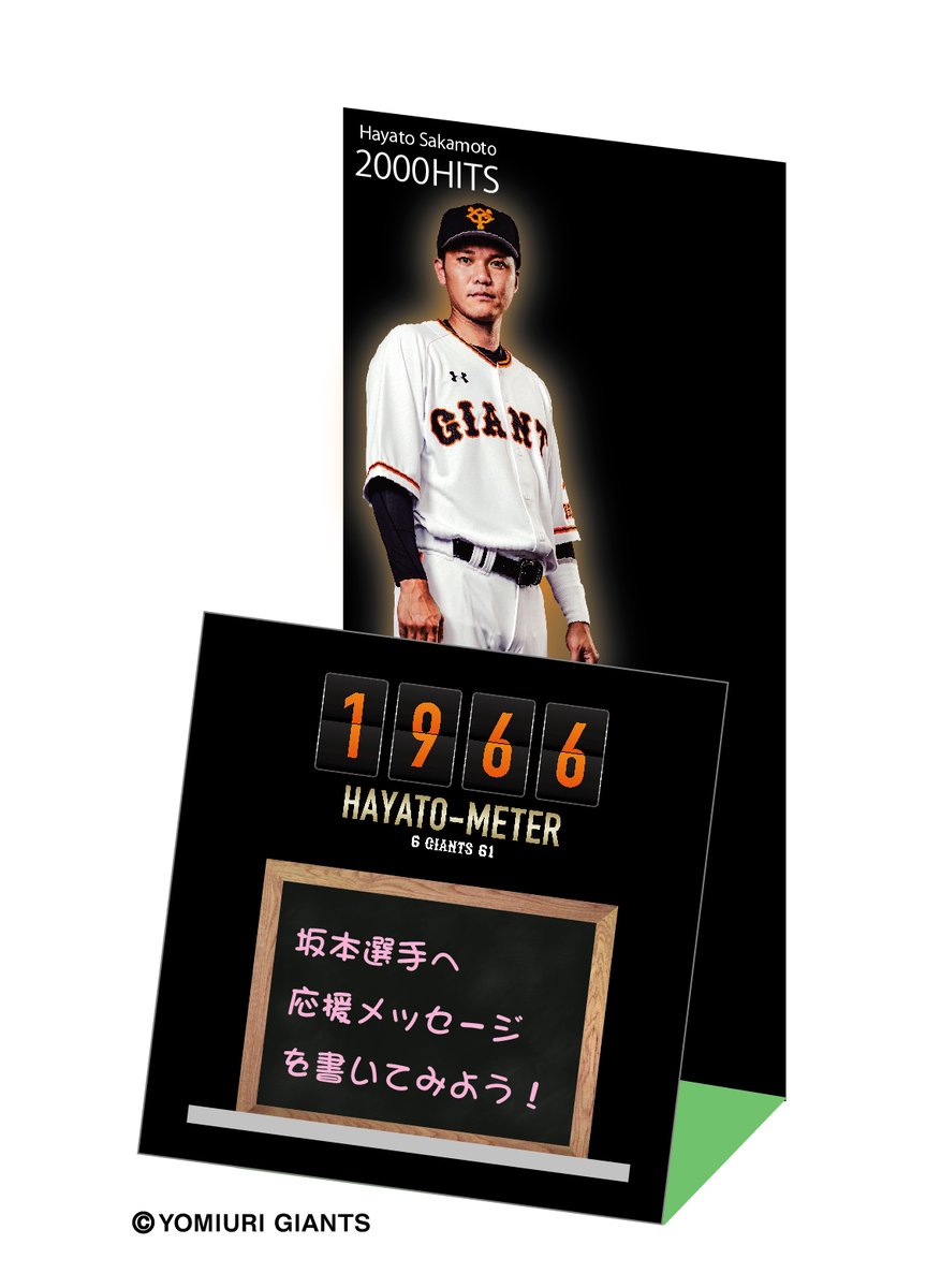 読売ジャイアンツ tweet media