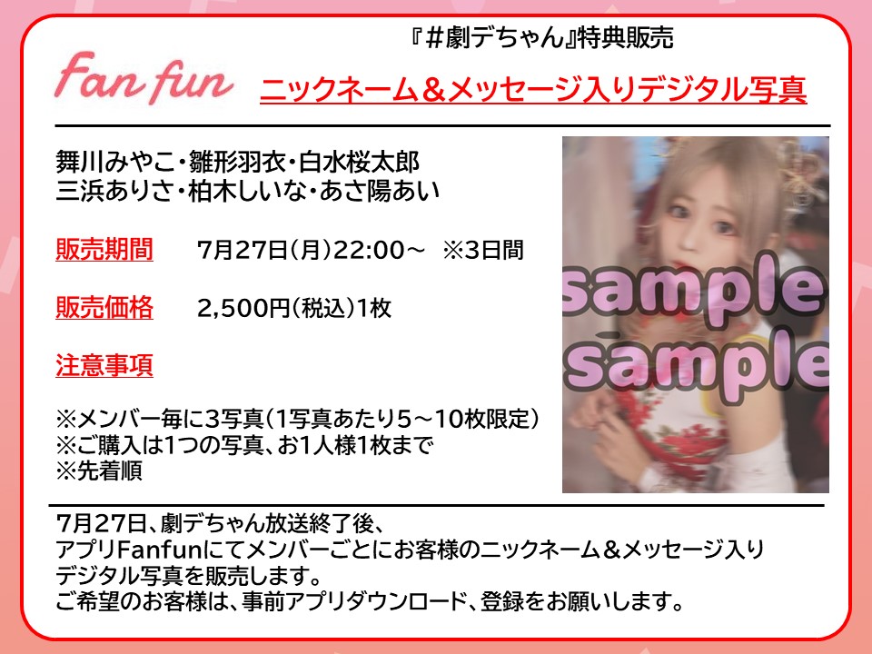 gekidan_ds tweet picture