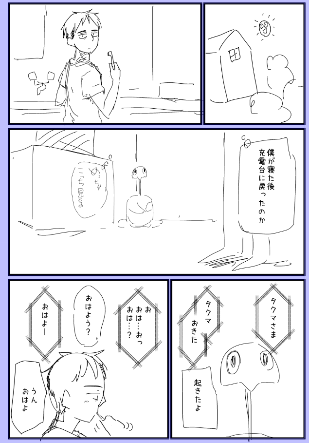 つぎはここをやる 