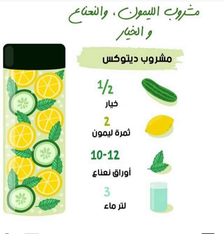 Tasneem14624597's tweet photo. Detox 😋🍹🍋🥒مشروب الديتوكس بينقي الجسم من السموم ومفيدجدا للبشره ومنعش وخفيف على المعده خصوصا في الصيف جربوا هيعجبكوا.مياه.شرايح ليمون.خيار.نعناع فريش ونسيبه في التلاجه ساعتين وبعدين يتشرب منه بديل للمياه😋🍹
https://t.co/5aZrBvZgTN
https://t.co/baa4mZ3AqZ
#detox #detoxweekend https://t.co/Q7wJSWNc4T