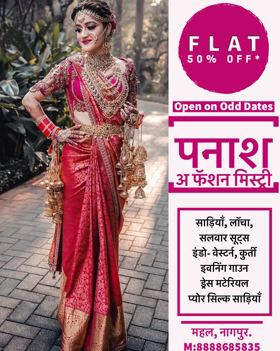 PanacheNagpur's tweet photo. #SareeTwitter #nagpur #fashion #Trending #COVID19India #MissionBeginAgain #weddings https://t.co/Xk00AU9ypo