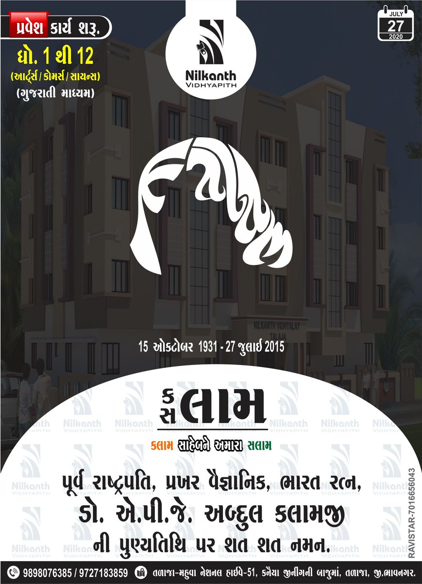 Atal Nilkanth Vidhyapith tweet media
