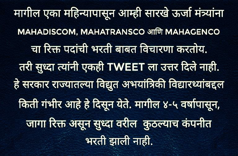 P_Jaisingpure's tweet photo. सरकार महाविकास आघाडीचे असो वा भाजप चे, अंत हा नेहमी विद्यार्थ्यांचा पाहण्यात आलाय. सरकार जागे व्हा. आमच्या व्यथा जाणून घ्या.

@NitinRaut_INC 
@CMOMaharashtra 
@AjitPawarSpeaks 
@RRPSpeaks 
@abpmajhatv
@zee24taasnews 
@saamTVnews 

#WeNeedAnswer https://t.co/IUy5sID5H5
