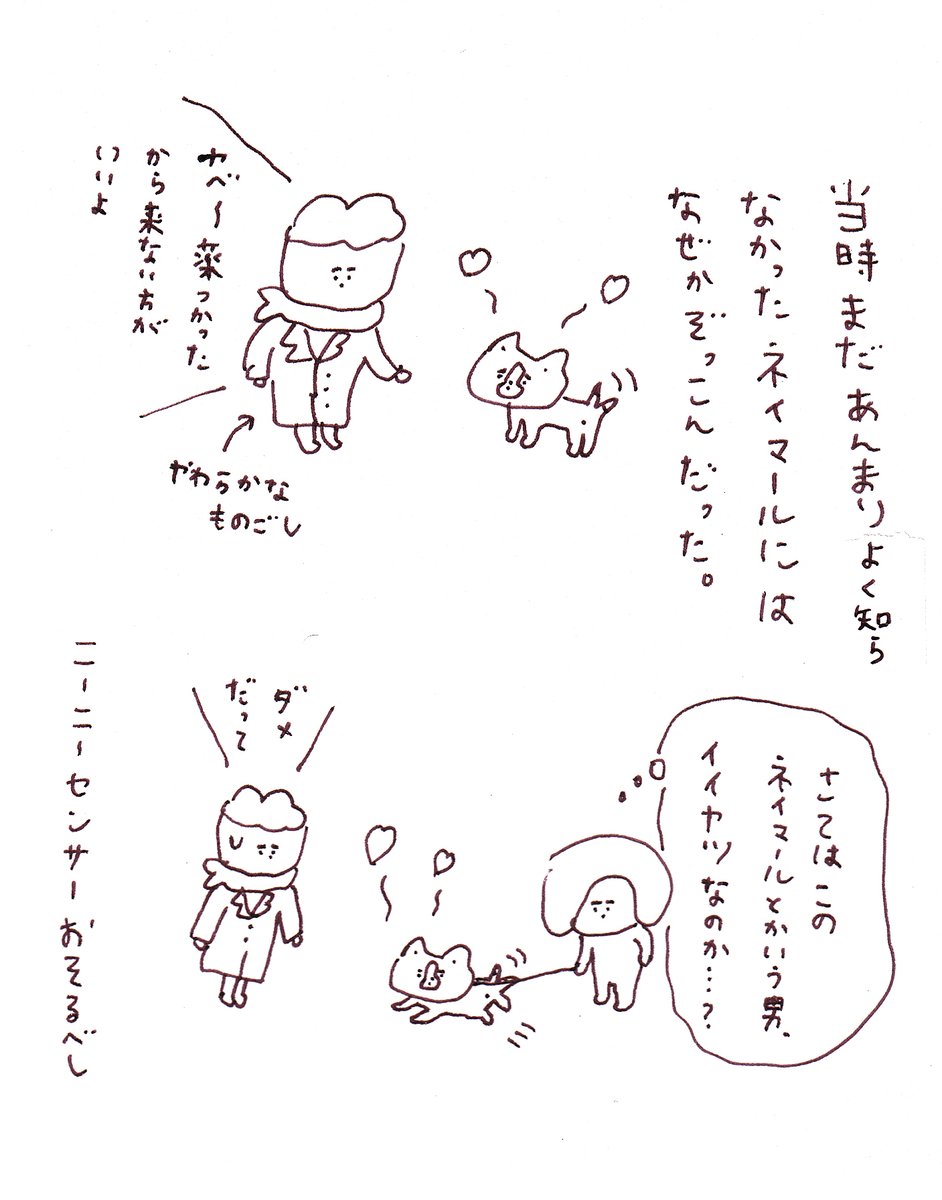 愛のキューピッド ニーニー 