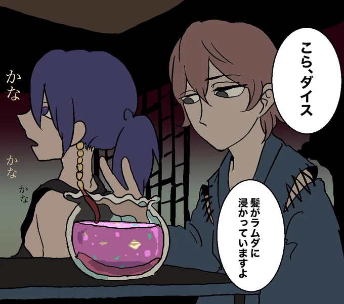 ホラー注意 