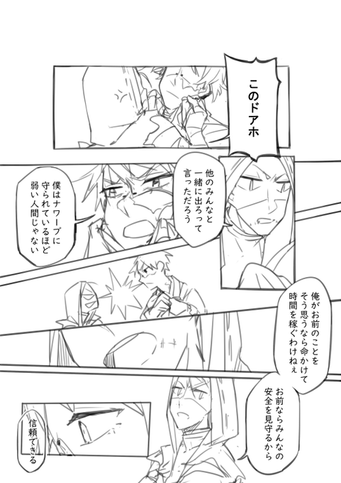 誰もいないうちに…
※探→傭
※白い、汚い 
