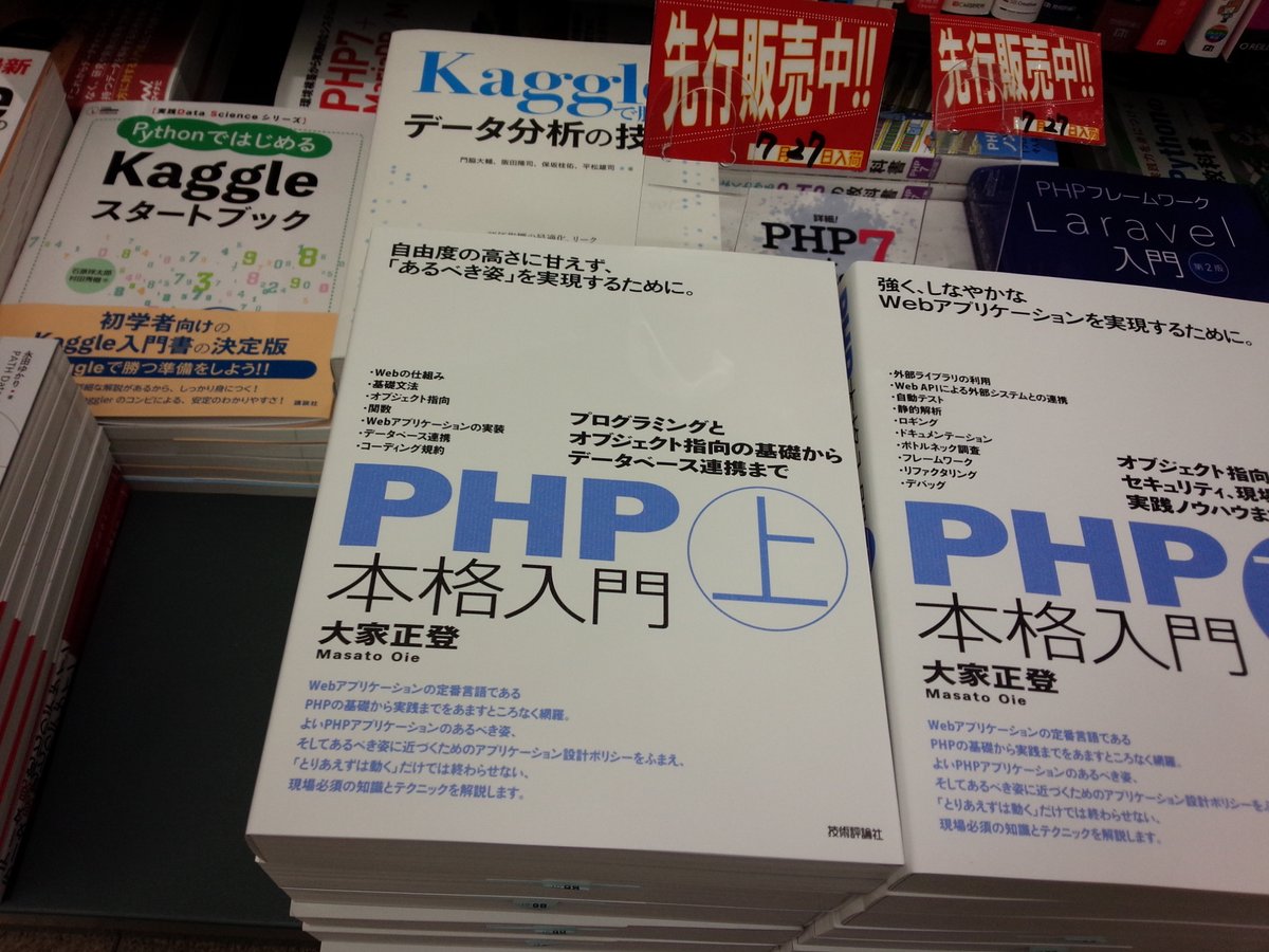 Php 本格 入門