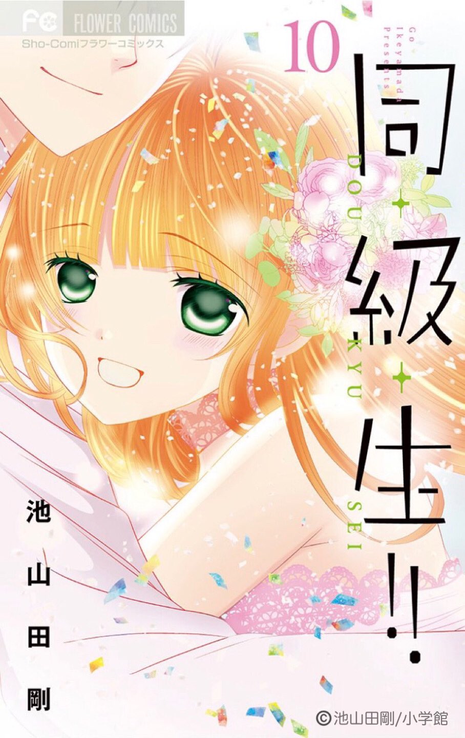 池山田剛 公式@発信専用 on X: 