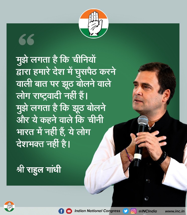 INCIndia's tweet photo. चीन के मुद्दे पर देश को गुमराह करने वाले लोग कभी राष्ट्रवादी नहीं हो सकते। चीन के भारत में नहीं घुसे होने की बात कहने वाले लोग देश के साथ धोखा कर रहे हैं। भाजपा देश को गुमराह करना बंद करे।
#TruthWithRahulGandhi https://t.co/5r0OLZ7VUv
