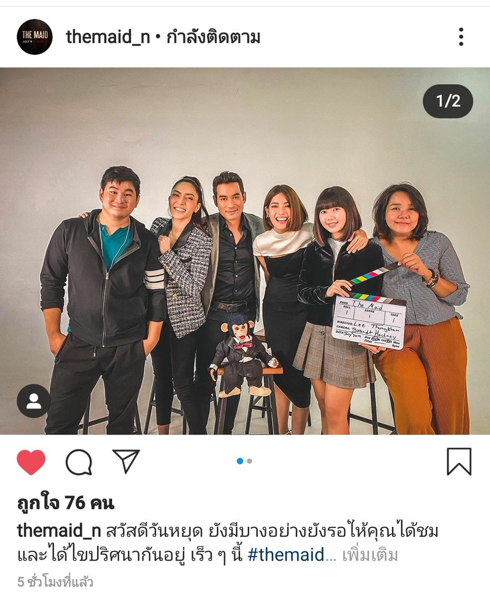 Nh19802's tweet photo. Happy holiday ..#themaidnetflix #สาวลับใช้ https://t.co/NNkzYF3ckr