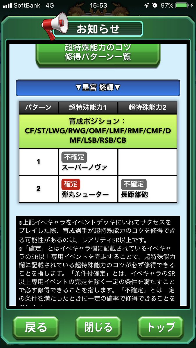 べた このタイミングでか 新高校目前だから引く人すくなそうですね あと スーパーノヴァは査定がブリリアントと一緒なのかな パワサカ