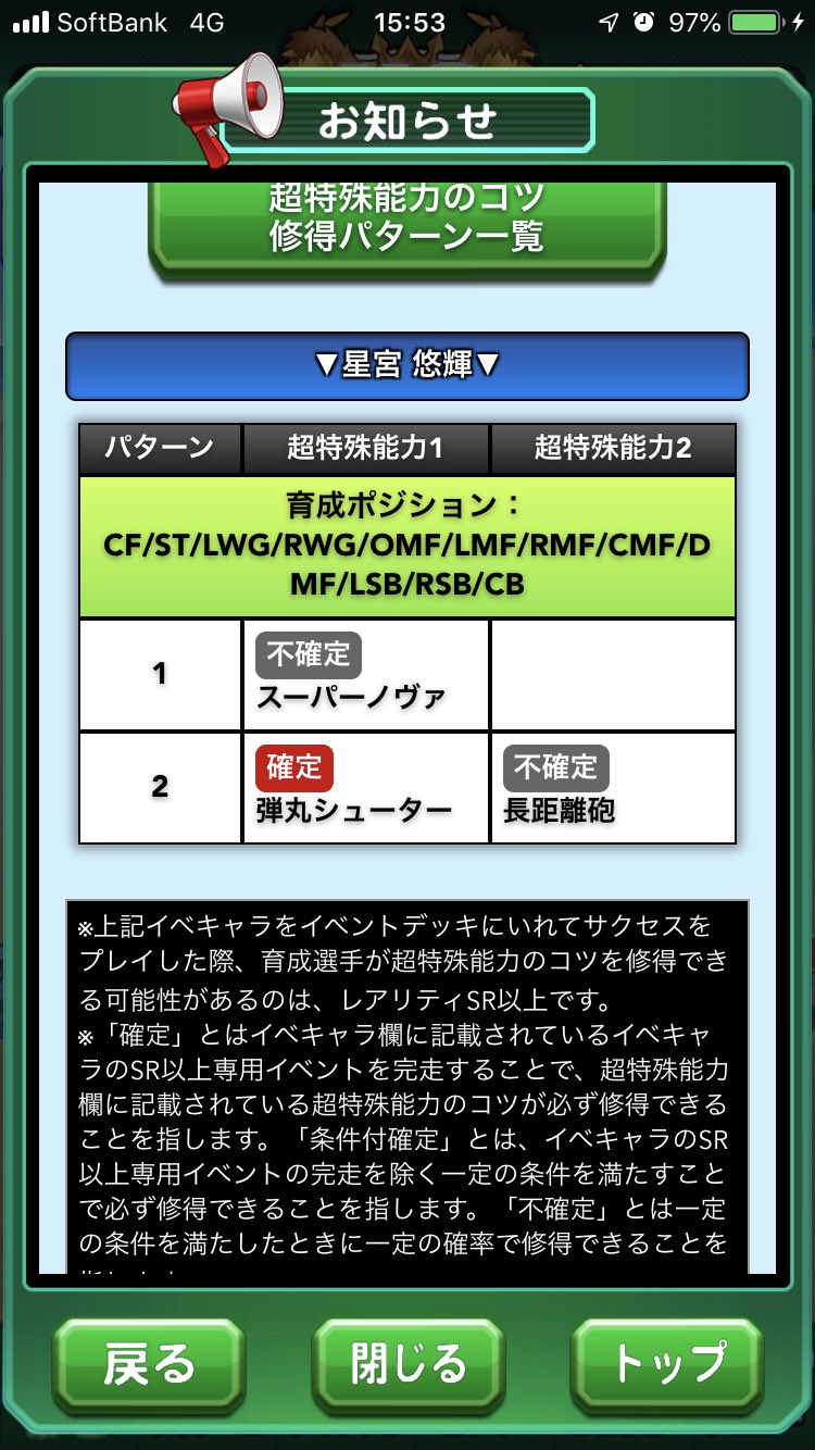 べた このタイミングでか 新高校目前だから引く人すくなそうですね あと スーパーノヴァは査定がブリリアントと一緒なのかな パワサカ