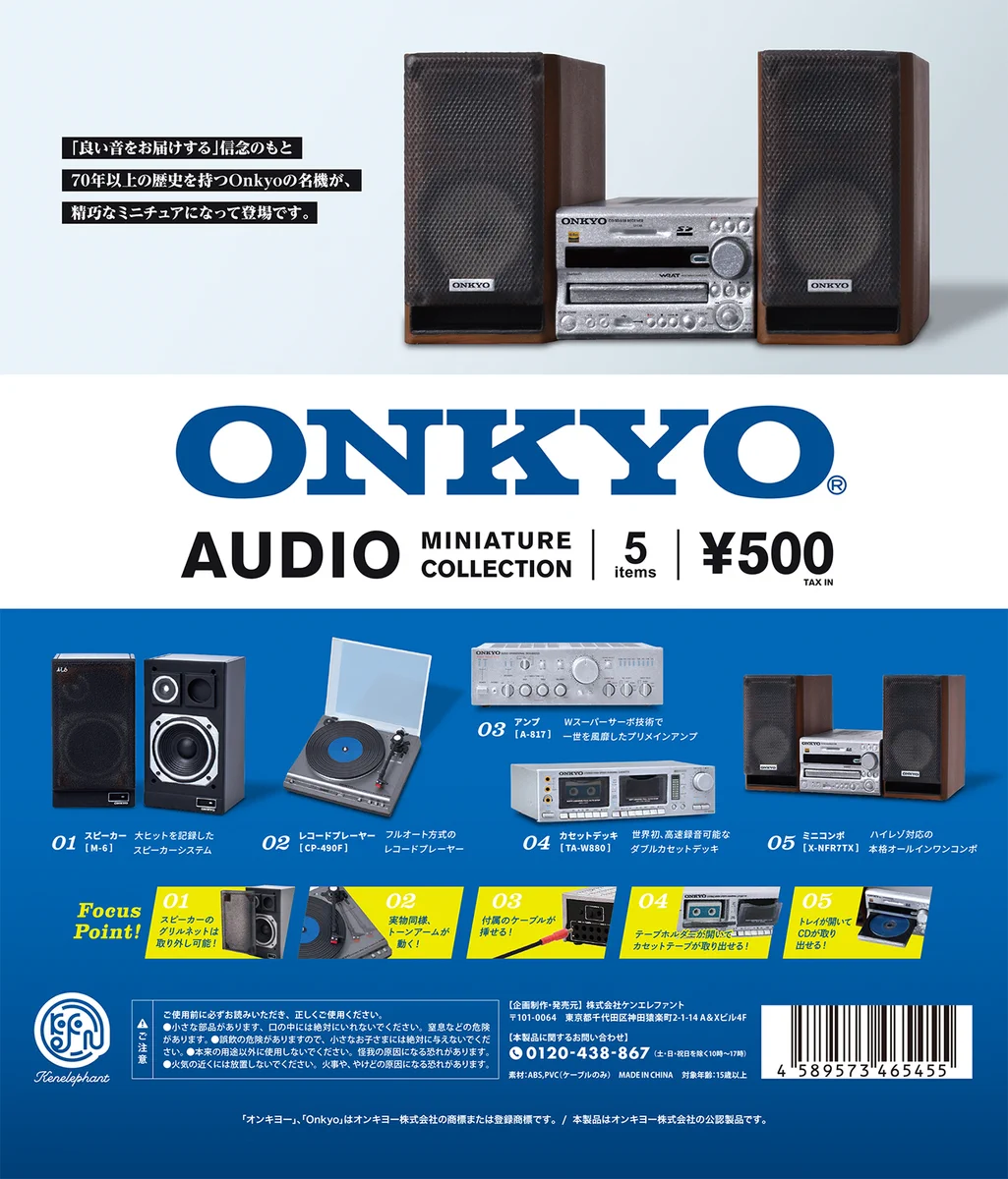 ONKYO スピーカー5台セット ケンエレファント【公式】 on X: 
