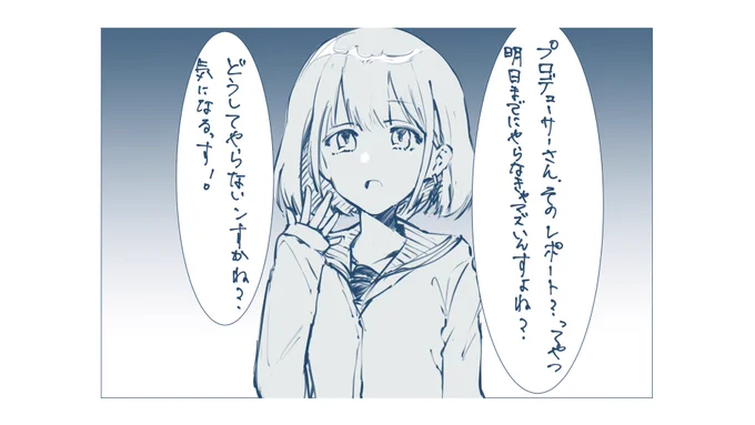 分かってるよやるよ、やるよあさひ……… 