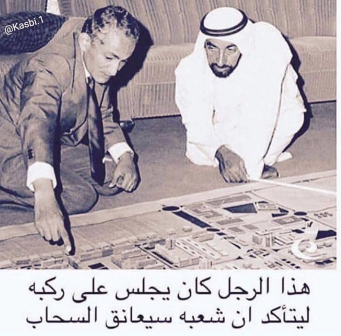 sarab_shj's tweet photo. #الا_زايد

رحم الله حاكم جعل الصحراء جنه https://t.co/KQQJuBDU4V