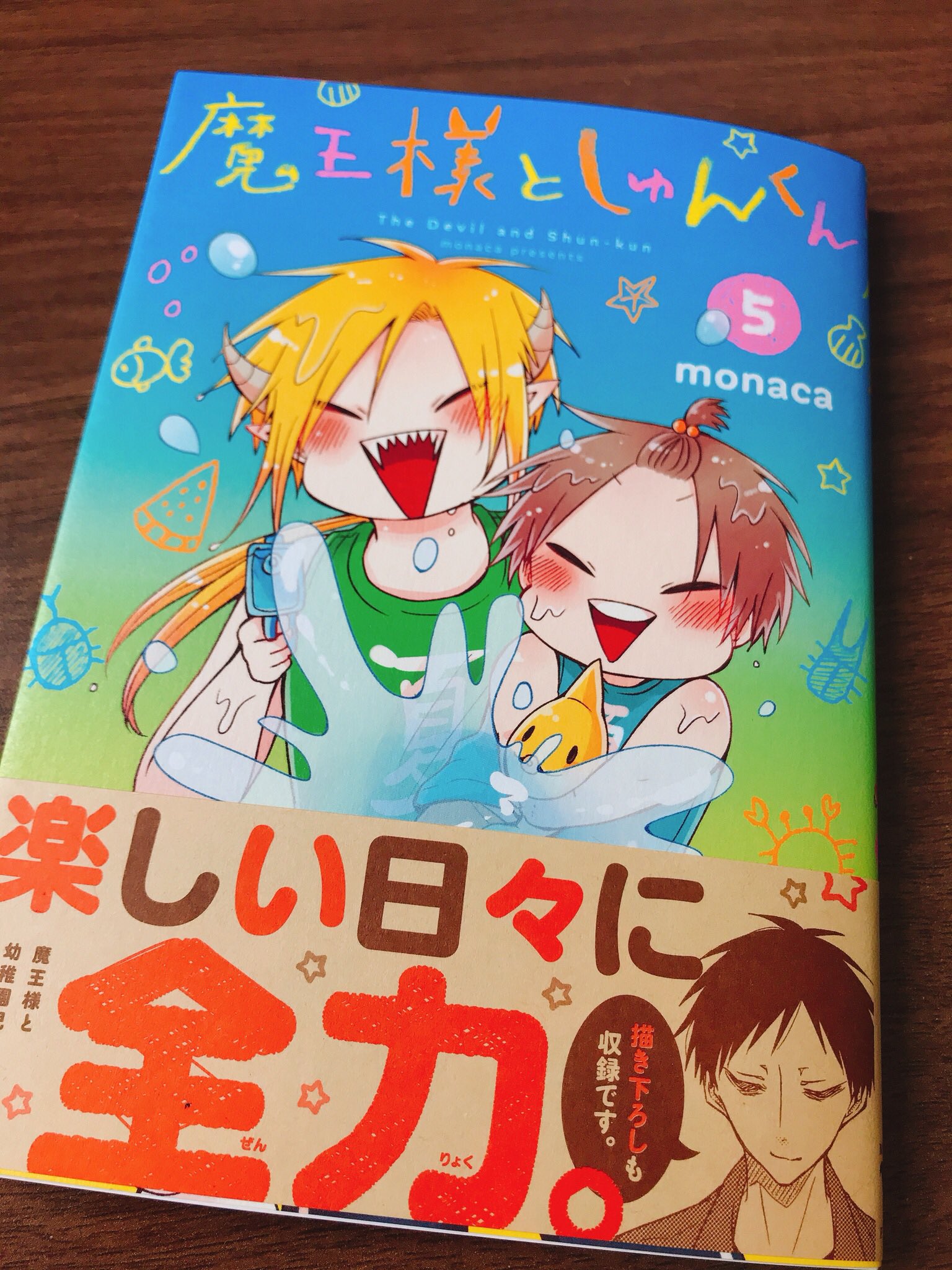 Monaca 7 27まおしゅん6巻発売 宣伝 魔王様としゅんくん 5巻 7月27日本日発売 表紙や扉絵 帯まで夏満開 の1冊となっております 新悪魔の アスタロト や Oyatuyaisu様と Monaca 7 27まおしゅん6巻発売 宣伝 魔王様としゅんくん 5巻 7月27日本日発売 表紙や扉絵 帯まで夏満開 の1冊となっております 新悪魔の アスタロト や Oyatuyaisu様と