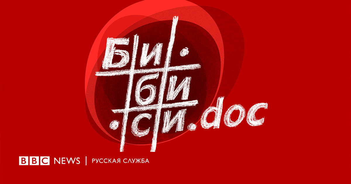 Россия doc ru
