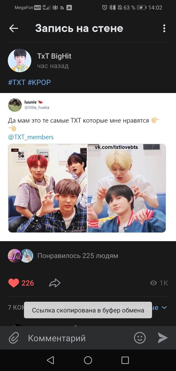 chainichekkk's tweet photo. @little_hueka @TXT_members https://t.co/Z1ML0U8bdG
Твой твит набрал много лайков ^^ https://t.co/wuxyPbeN0a