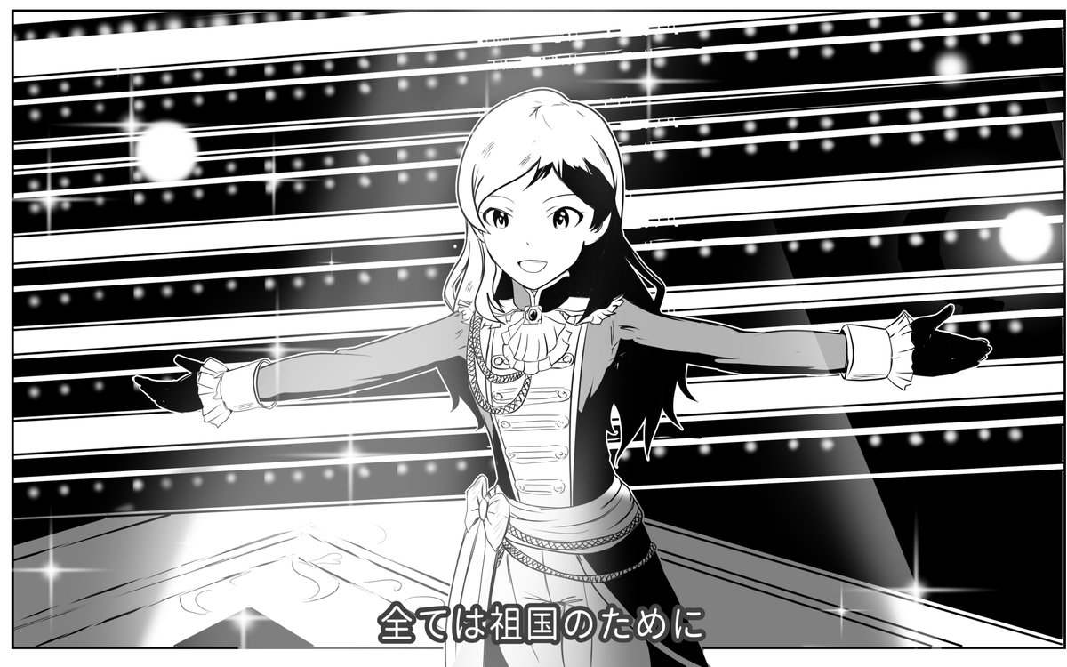 ミリシタ『Parade d'amour』を漫画っぽくしてみた
その3
#ミリシタ #imas_ml #田中琴葉 #桜守歌織 #北沢志保
#徳川まつり #オペラセリア・煌輝座 