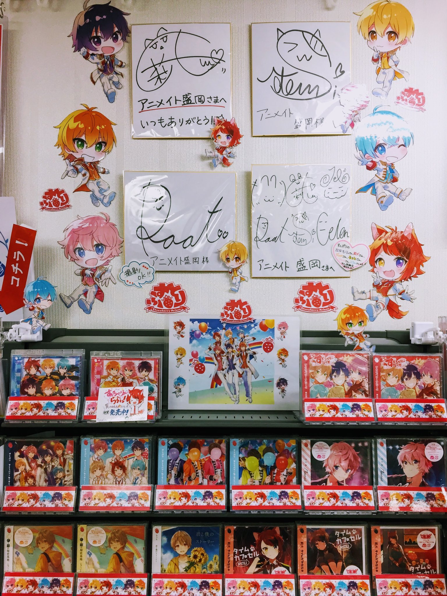 アニメイト盛岡 東京カラーソニック Cd グッズ予約受付中 コーナー情報 盛岡店では すとろべりーぷりんす すとぷり コーナー がavコーナーにて展開中 今まで発売されているcdも各種揃ってますよ そして メンバーのサインも展示中 アニメイト盛岡 東京カラーソニック Cd グッズ予約受付中 コーナー情報 盛岡店では すとろべりーぷりんす すとぷり コーナー がavコーナーにて展開中 今まで発売されているcdも各種揃ってますよ そして メンバーのサインも展示中