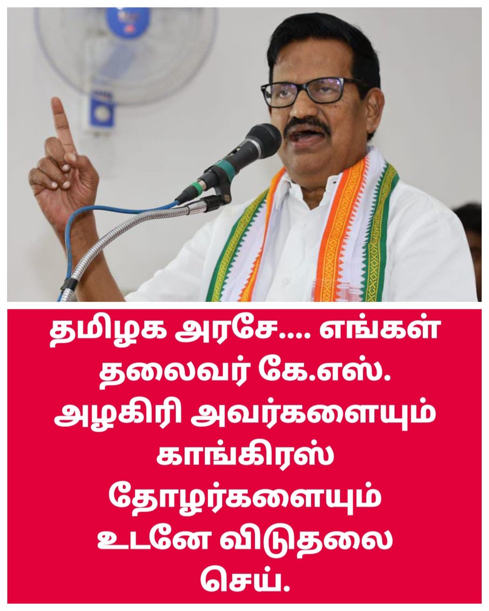 INCTamilNadu's tweet photo. தமிழக அரசே.... எங்கள் தலைவர் @KS_Alagiri அவர்களையும் காங்கிரஸ் தோழர்களையும் உடனே விடுதலை செய். 
#ReleaseThalaivarKSAlagiri
#SpeakUpForDemocracy https://t.co/syxmcJnDg6