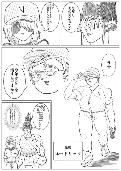 年に一度の夏の風物詩が
今年もやって来ましたね
どんな試合になるか楽しみです!
#にじさんじ甲子園 
#お花畑青空大写生大会 #しいなーと 
#ユードリック #アートリック 