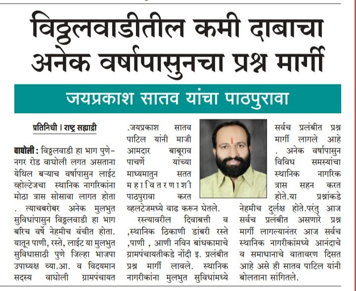SatavJayprakash's tweet photo. https://t.co/6m6IbMkrbw
