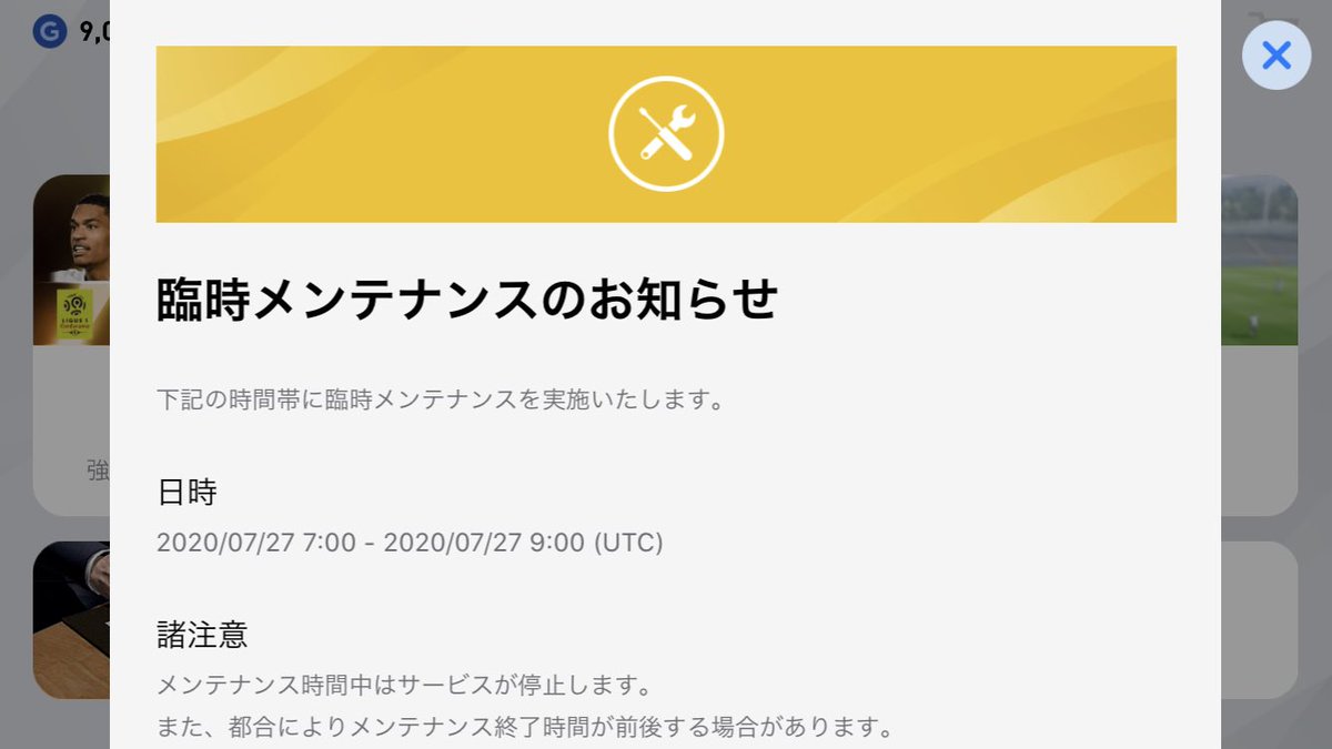 ウイイレアプリ メンテ のyahoo 検索 リアルタイム Twitter ツイッター をリアルタイム検索