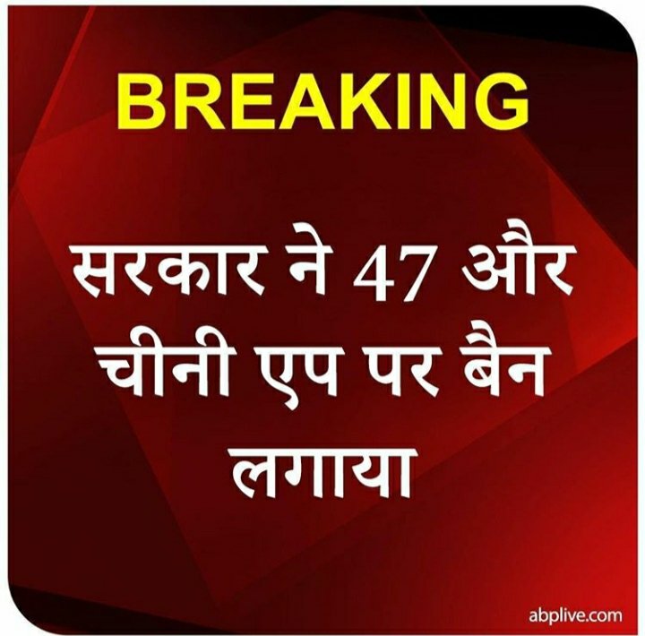 Patnaplanet's tweet photo. Ab lag Raha hai china ka safaya hoga bas ab jaldi se sab Chinese Mobile bhi band ho jaye...
#jaind #jaibharat
#patnaplanet #boycottchineseapps #BoycottChineseProduct #india #bihar #Patna
@kumarprakash4u https://t.co/g7sygXWiJN