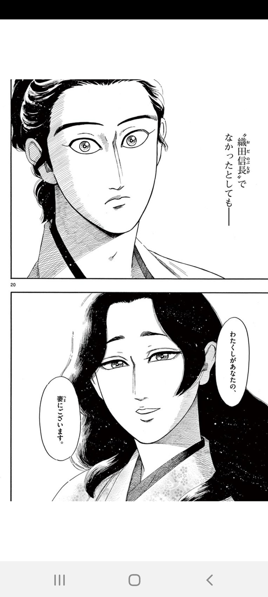 まさき 信長協奏曲の帰蝶可愛くて好き まさき 信長協奏曲の帰蝶可愛くて好き
