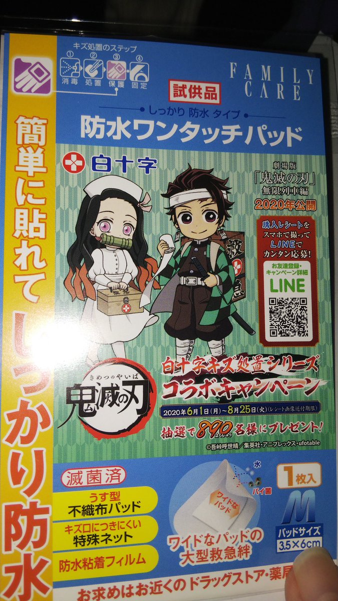 Riko ちなみに 今のスマホの壁紙はこれ この間の 炭治郎誕生日イラスト 炭治郎と禰豆子ちゃんの2人が あまりに可愛かったので 鬼滅の刃 全部で23巻なら揃えられないこともないよなぁ どうしようかな と ずっと迷ってたりする