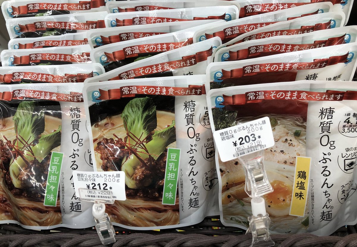 セブンイレブン電気通信大学前店 糖質0gぷるんちゃん麺 鶏塩味 税込219円 豆乳坦々味 税込228円 このままでも 冷蔵庫で冷やしても 袋のままレンチンして温めても食べられる即食麺 麺は糖質0g 注 スープには糖質が含まれます トッピングとか