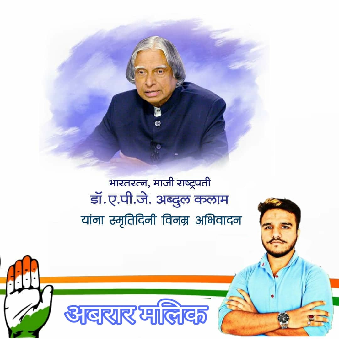 AbrarMa69297394's tweet image. Wake up my dear students. I believe
&quot;YOU CAN&quot; ~ Dr. APJ Abdul Kalam Sir
#apjabdulkalam  #Kalam  #ApjFutureVision