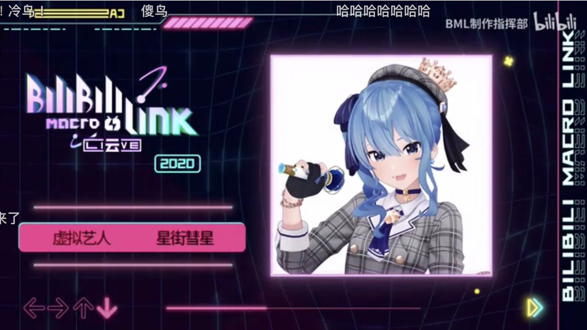izumino's tweet photo. なるほど、今のbilibiliはVUPもVTuberも虚拟艺人(バーチャルタレント/アーティスト)で統一してるのか
#bml2020 https://t.co/u6Hol2W5kG
