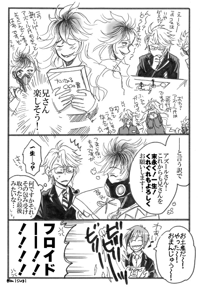 兄思いが過ぎるオルト
#ツイステファンアート 