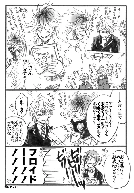 兄思いが過ぎるオルト
#ツイステファンアート 