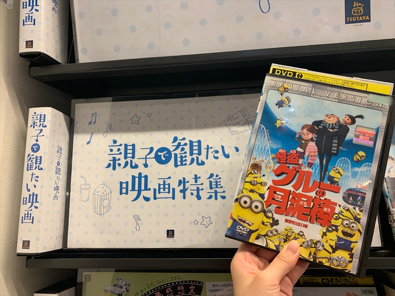 心がほっこり ドタバタ大爆笑の超ヒット作 怪盗グルーの月泥棒 ミニオン やネファリオ博士ほか面白キャラが勢揃い 世界で最もおかしな強盗 の名を狙って 月を盗むという今世紀最大の犯行を企てた大怪盗が ひょんなことから 姉妹の孤児を育てることに 夏の楽しいこと