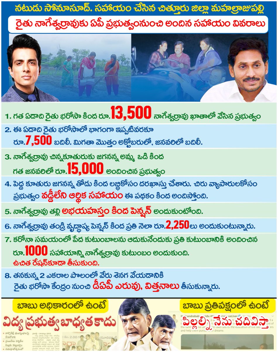 ChintalaYSRCP's tweet photo. 8. తనకున్న 2 ఎకరాల పొలంలో వేరు శెనగ వేయడానికి రైతు భరోసా కేంద్రం నుంచి డీఏపీ ఎరువు, విత్తనాలు తీసుకున్నారు.

#Chintalaramachandrareddy #PileruMLA #YSJaganCares https://t.co/oTZk3M3xin