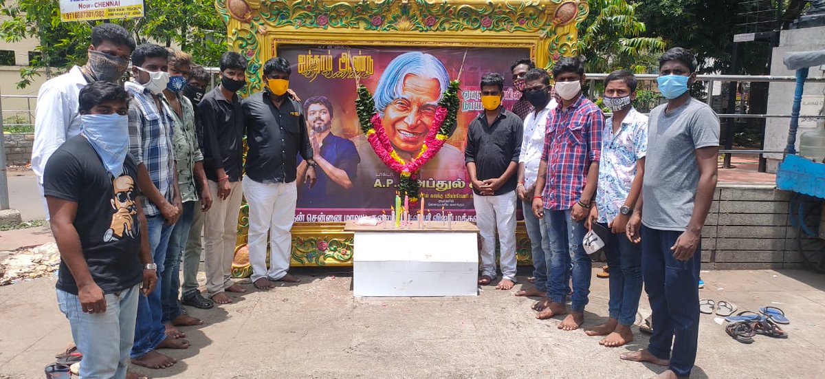 Kvthamu's tweet photo. சற்று முன்
பாரத ரத்னா டாக்டர் A.P.J.அப்துல்கலாம்  அய்யா அவர்களுக்கு 
தென்சென்னை மாவட்டம் தளபதி விஜய் அண்ணா மக்கள் இயக்கம் சார்பாக
5ஆம் ஆண்டு வீர வணக்கம்
செலுத்தியபோது
#apjabdulkalam https://t.co/3fGT1JiauK