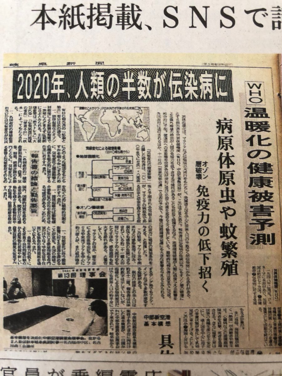 ウイルス 予言 コロナ コロナ大流行を30年前に“予言”？ 「2020年、人類の半数が伝染病に」