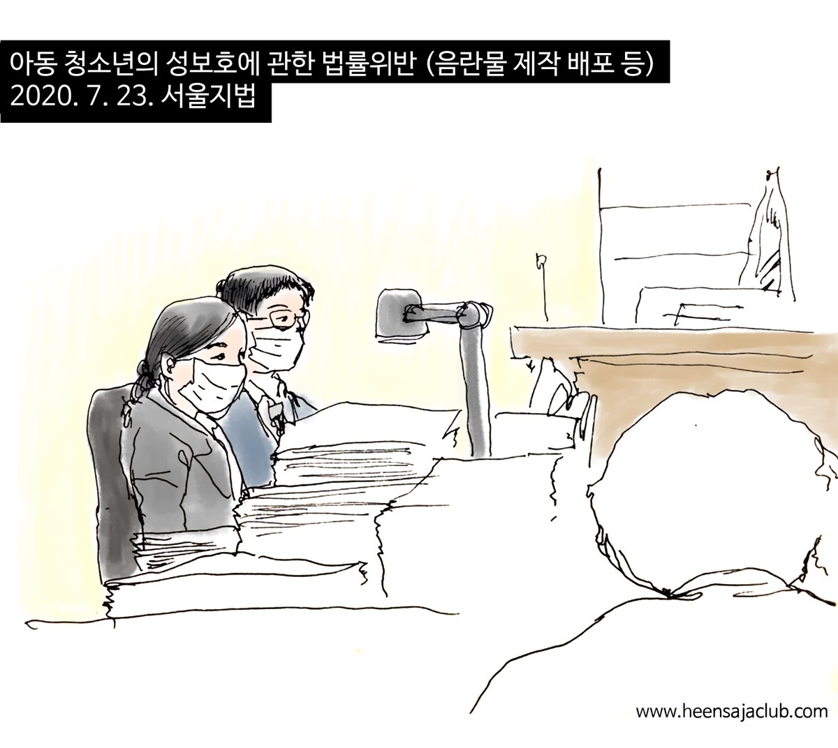 <N번방 사건 재판일지> 7.23 서울지법
규모가 크고 혼잡했다. 비공개 재판으로 전환돼 바로 퇴장해야했다. 