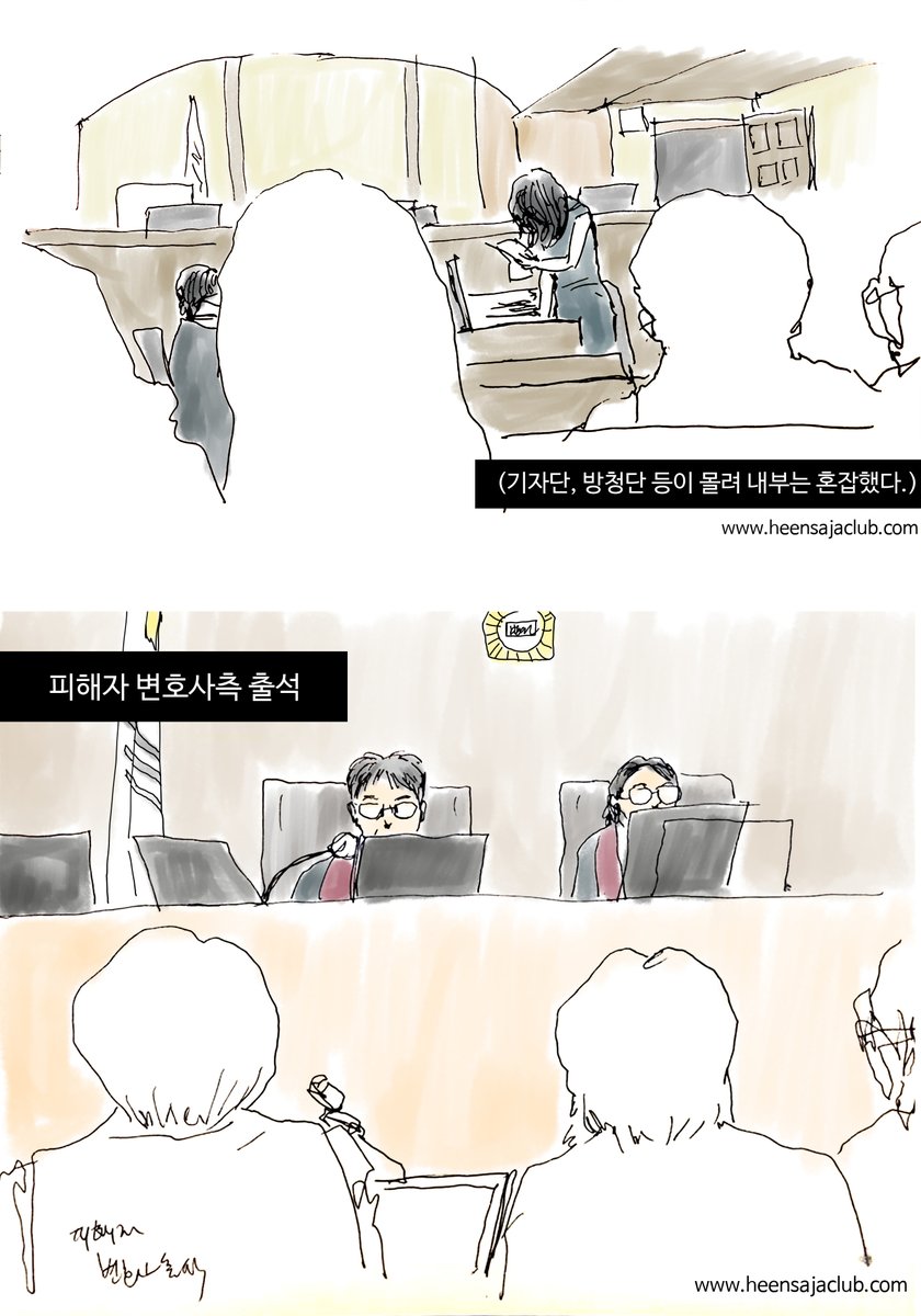 <N번방 사건 재판일지> 7.23 서울지법
규모가 크고 혼잡했다. 비공개 재판으로 전환돼 바로 퇴장해야했다. 