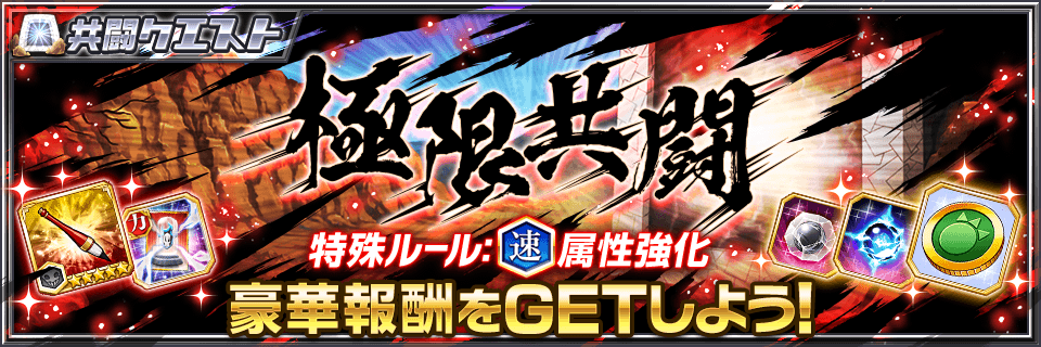 Bleach_BS's tweet photo. 超高難易度共闘クエスト『極限共闘』と『極限共闘七席篇』開催！『極限共闘』では書換ノ筆が確定でドロップする障害物が登場するぞ！ https://t.co/MVC0Q9hs1c #ブレソル #ブレソル5周年 https://t.co/XOP6DQQUg2