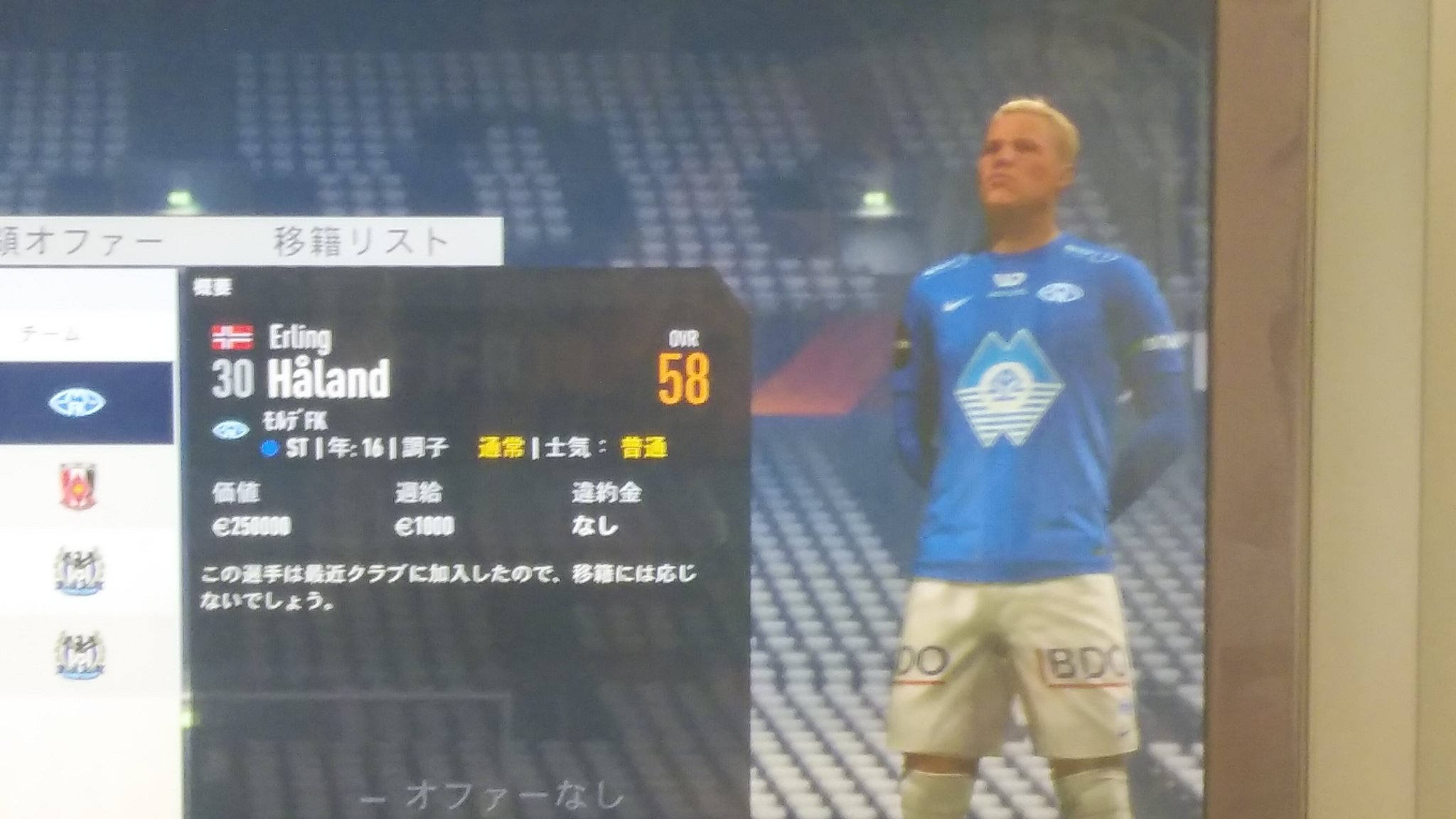 エスドゥーン Fifa18のハーランドのovrがめちゃくちゃ低い T Co Gcpuuvslmj Twitter エスドゥーン Fifa18のハーランドのovrがめちゃくちゃ低い T Co Gcpuuvslmj Twitter