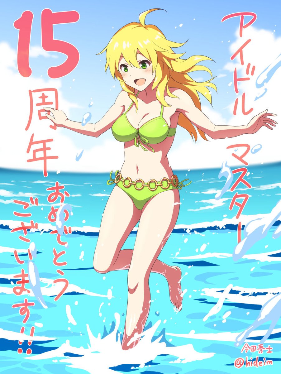 美希 水着
#アイマス15周年おめでとう 